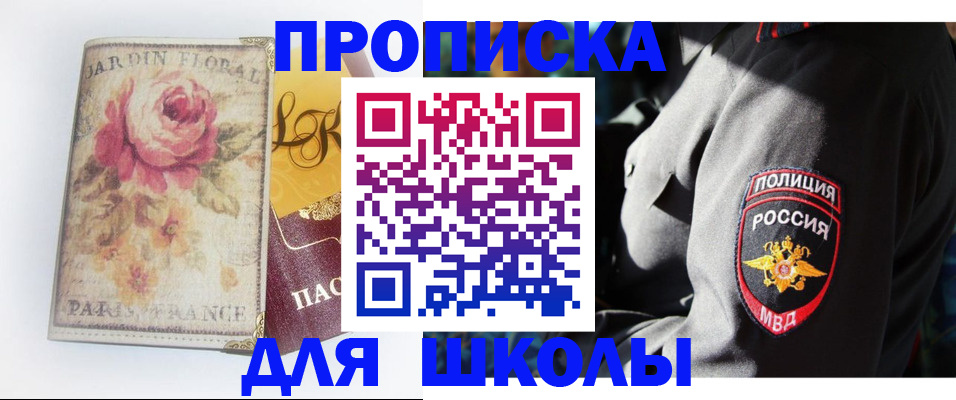 прописка гарантия в Лисках